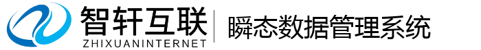 瞬态数据管理系统